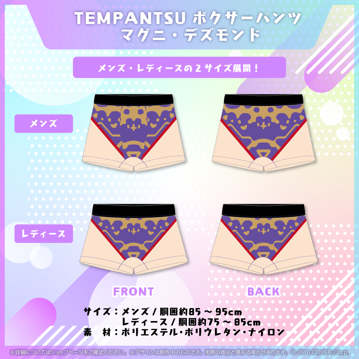 TEMPANTSU エイプリルフール2023