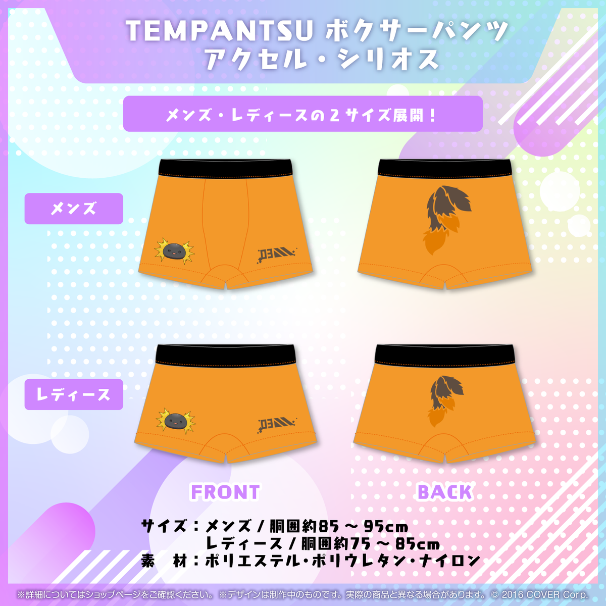TEMPANTSU エイプリルフール2023
