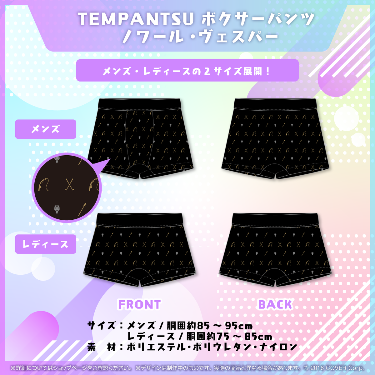 TEMPANTSU エイプリルフール2023