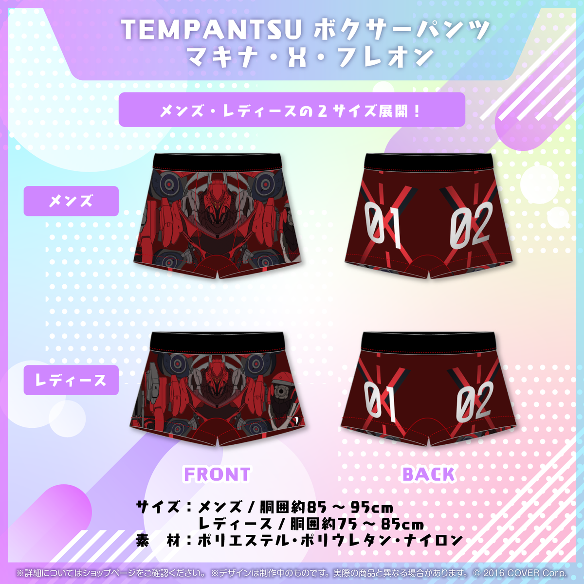 TEMPANTSU エイプリルフール2023