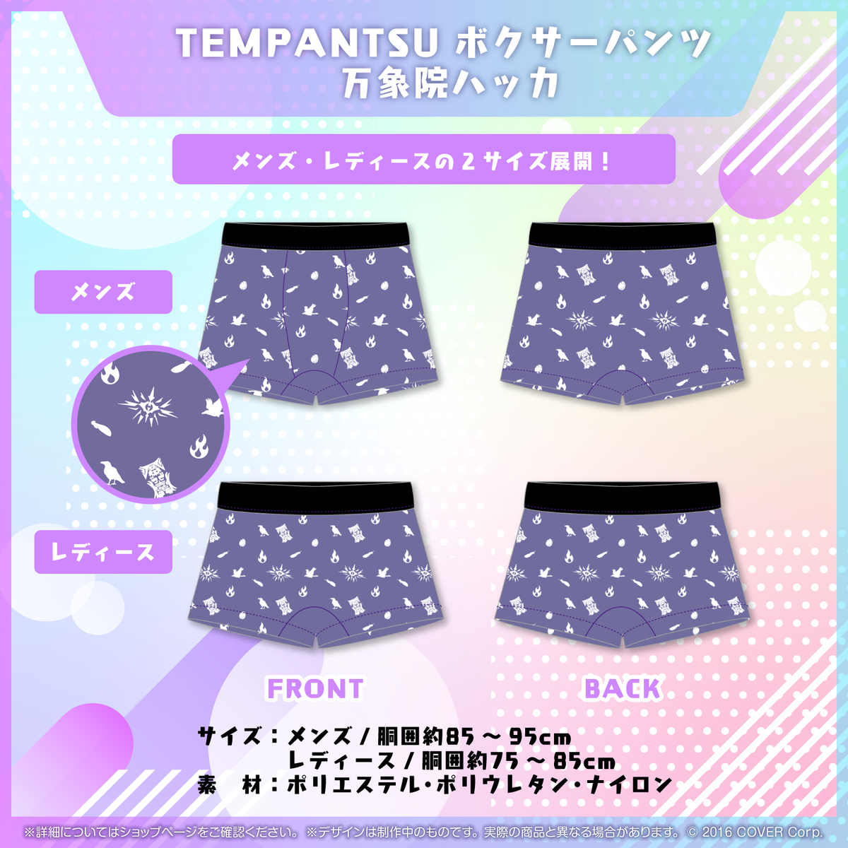TEMPANTSU エイプリルフール2023