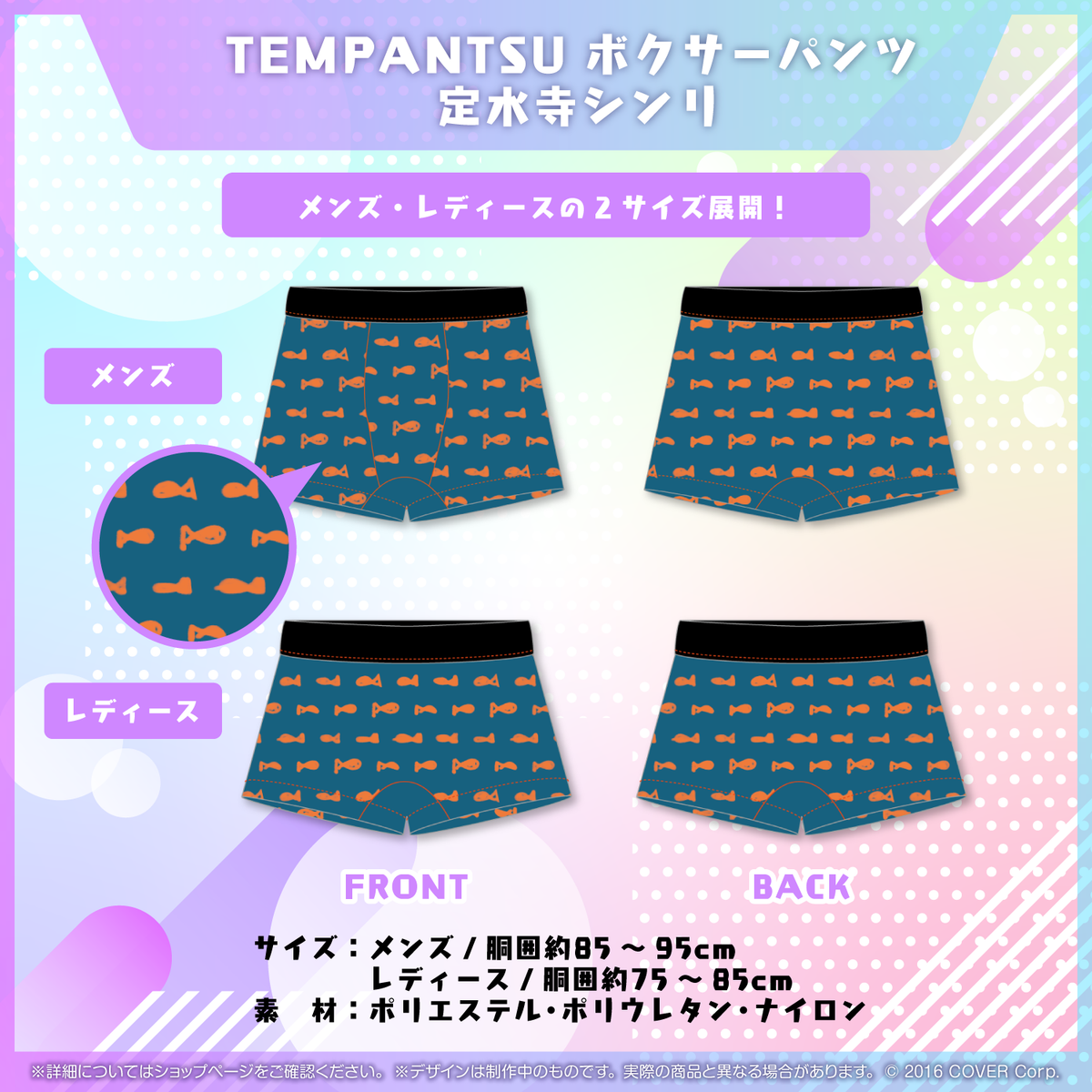 TEMPANTSU エイプリルフール2023