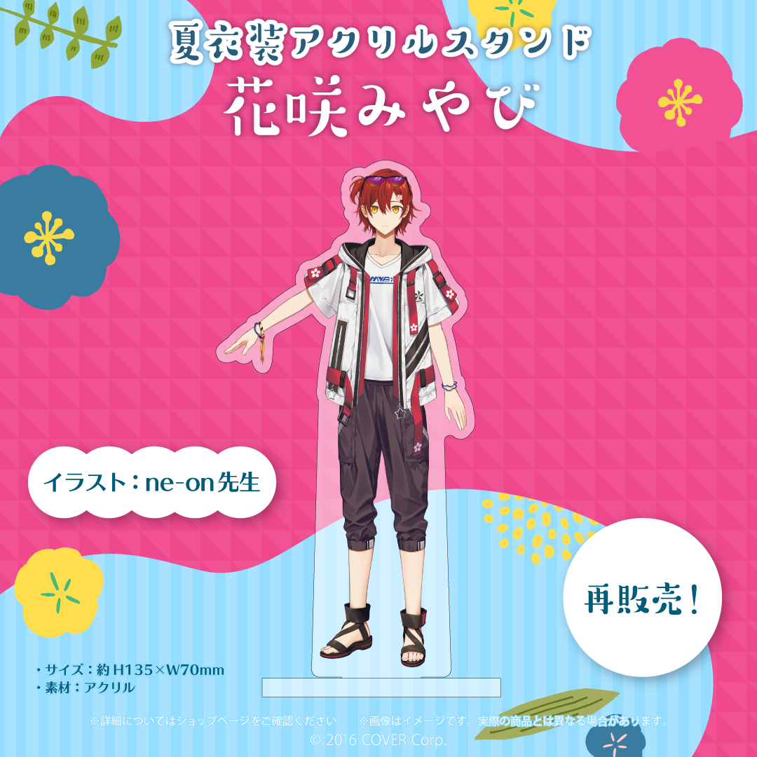HOLOSTARS Summer Outfit Acrylic Stands