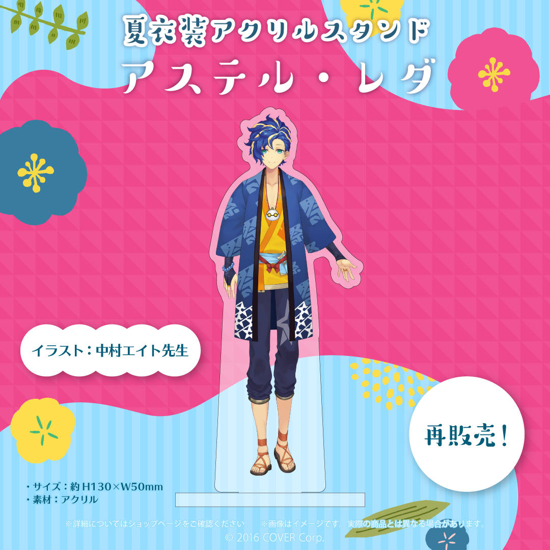 HOLOSTARS Summer Outfit Acrylic Stands