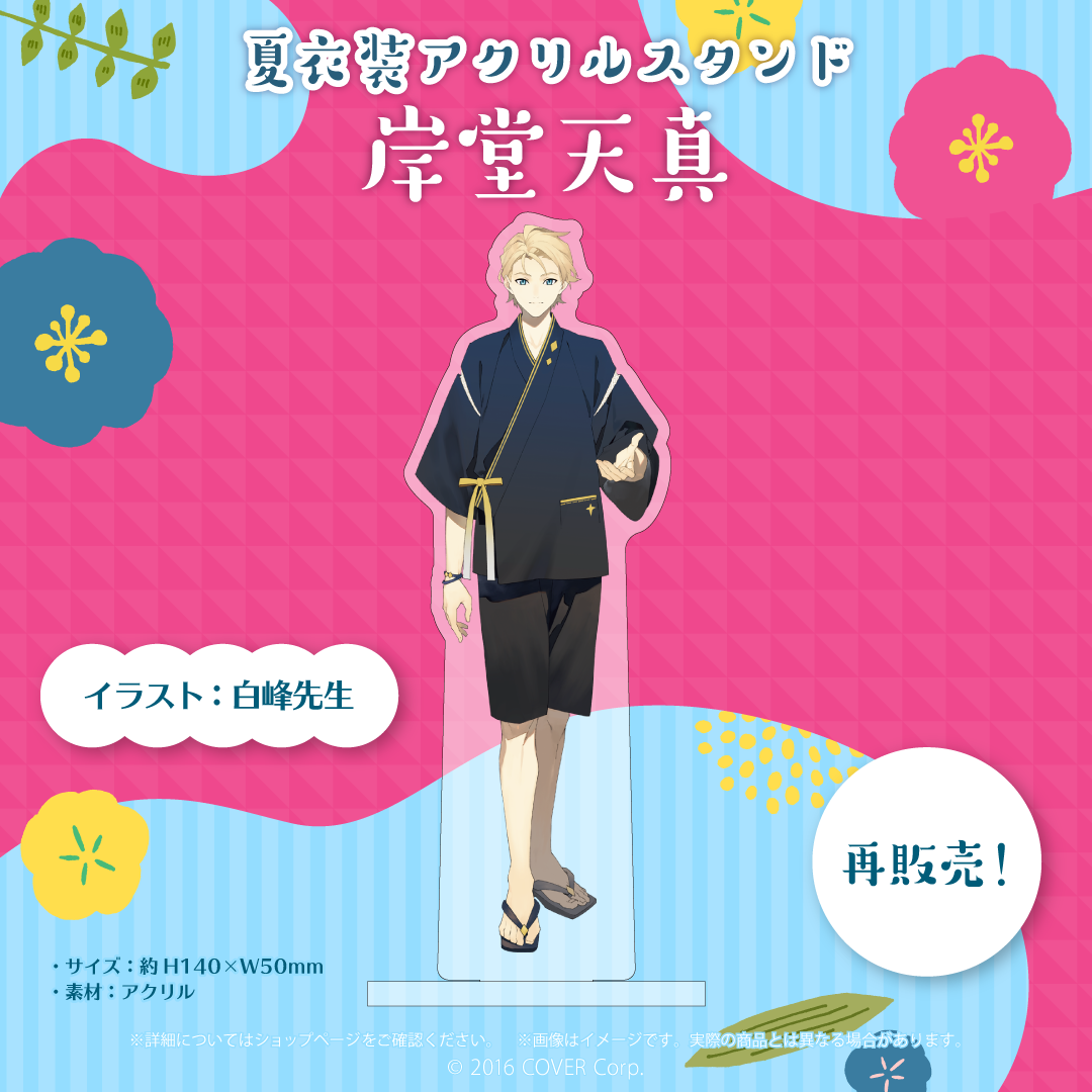 HOLOSTARS Summer Outfit Acrylic Stands