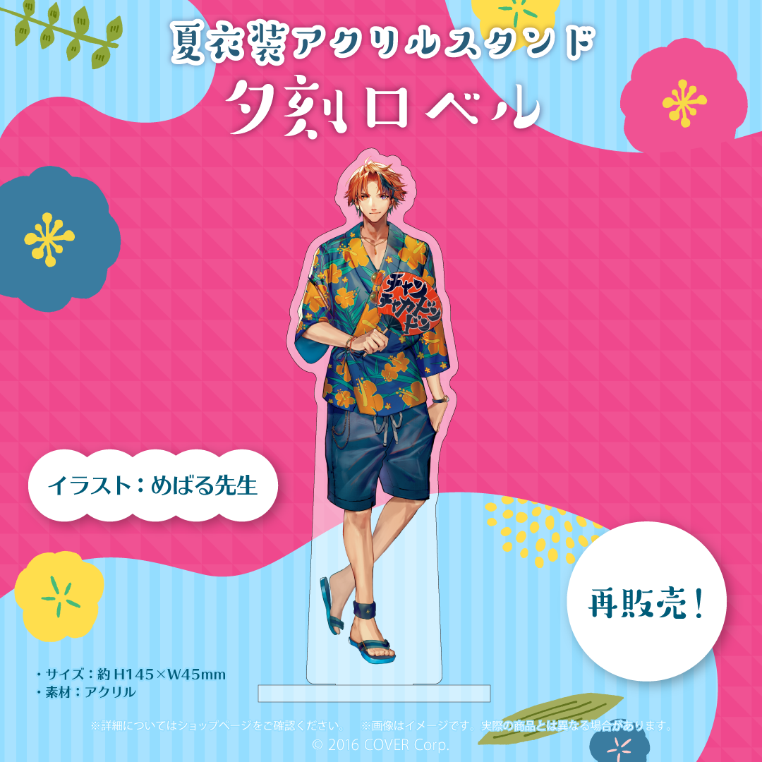 HOLOSTARS Summer Outfit Acrylic Stands