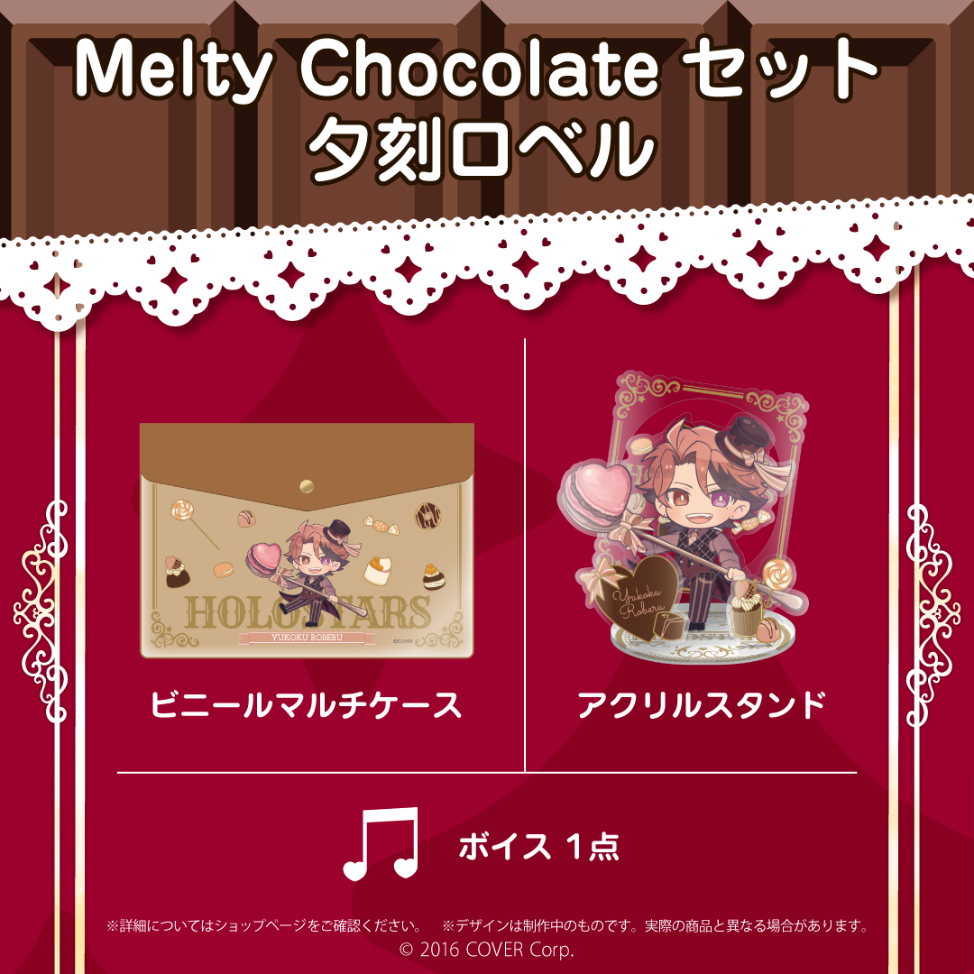 ホロスターズ バレンタイン2022