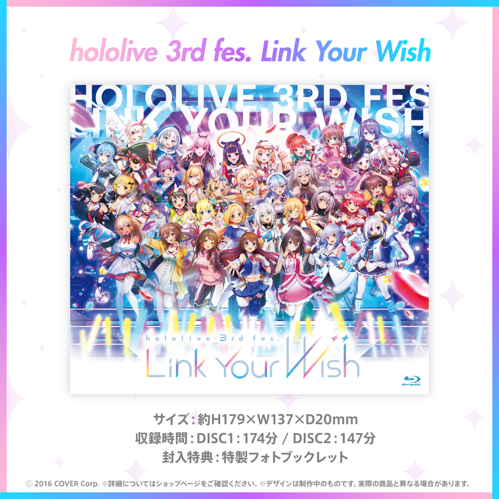 まとめて割 ホロライブ/hololive 3rd fes.Link Your Wish | www.tpharm.it