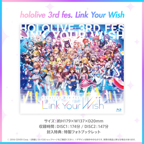 『hololive 3rd fes. Link Your Wish』Blu-ray