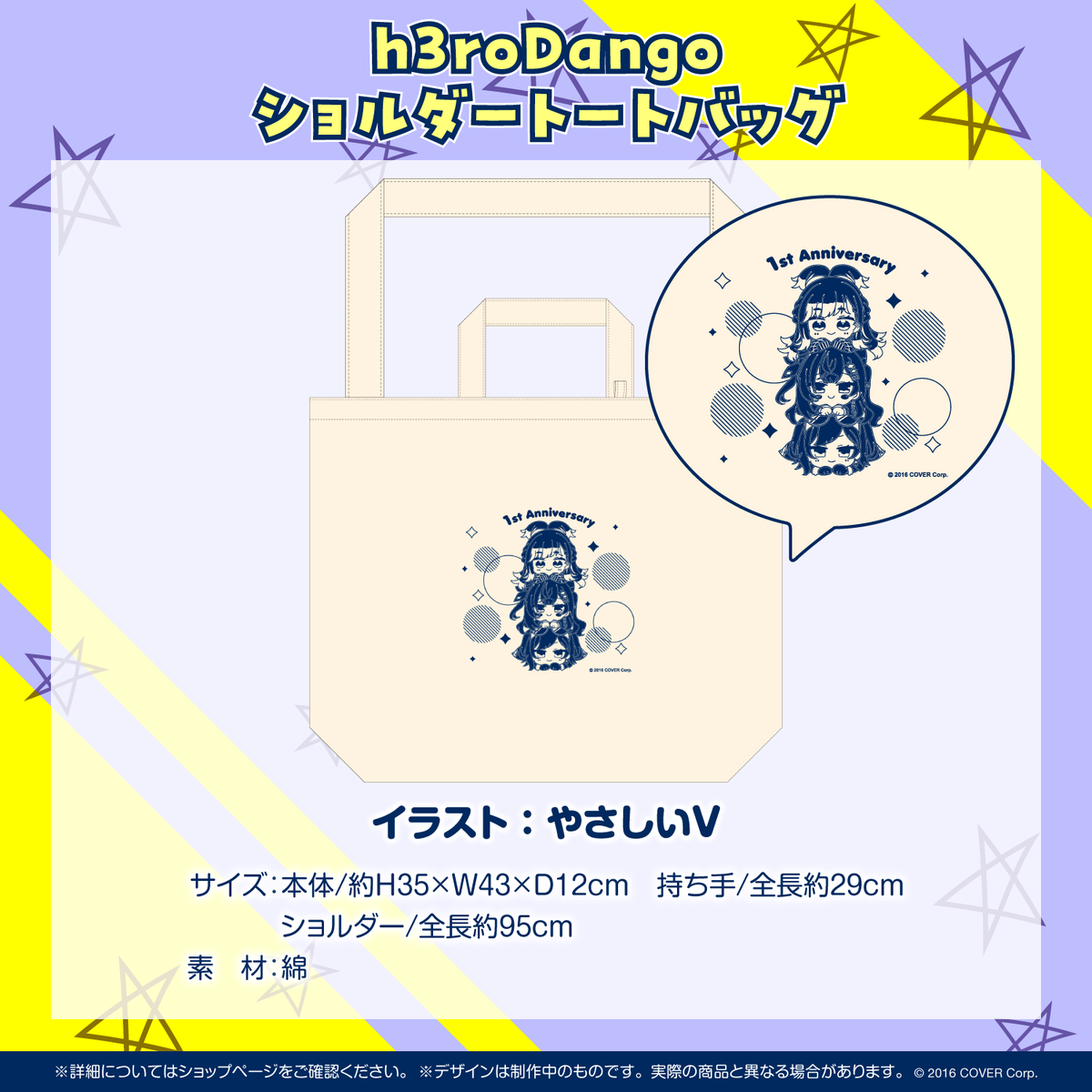 ホロライブインドネシア3期生「holoh3ro」 活動1周年記念