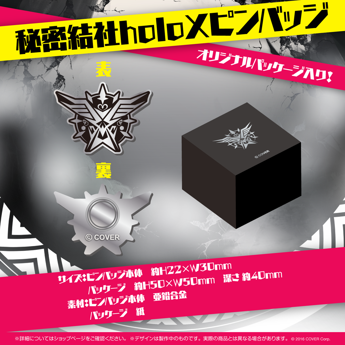 秘密結社holoX デビュー記念