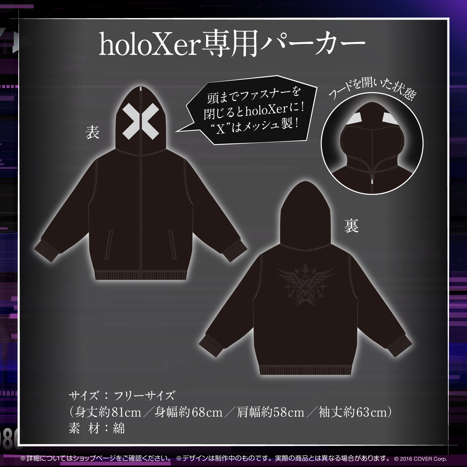秘密結社holoX 1周年記念 – hololive production official shop