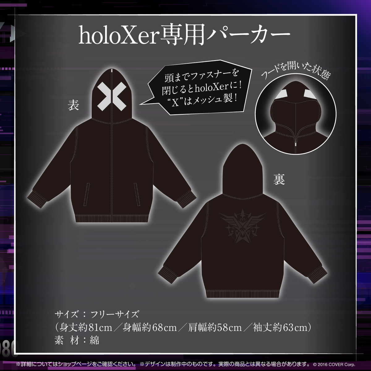 秘密結社holoX 1周年記念 – hololive production official shop 秘密結社holoX 1周年記念 – hololive production official shop