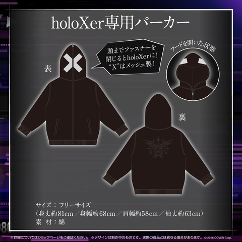 秘密結社holoX 1周年記念