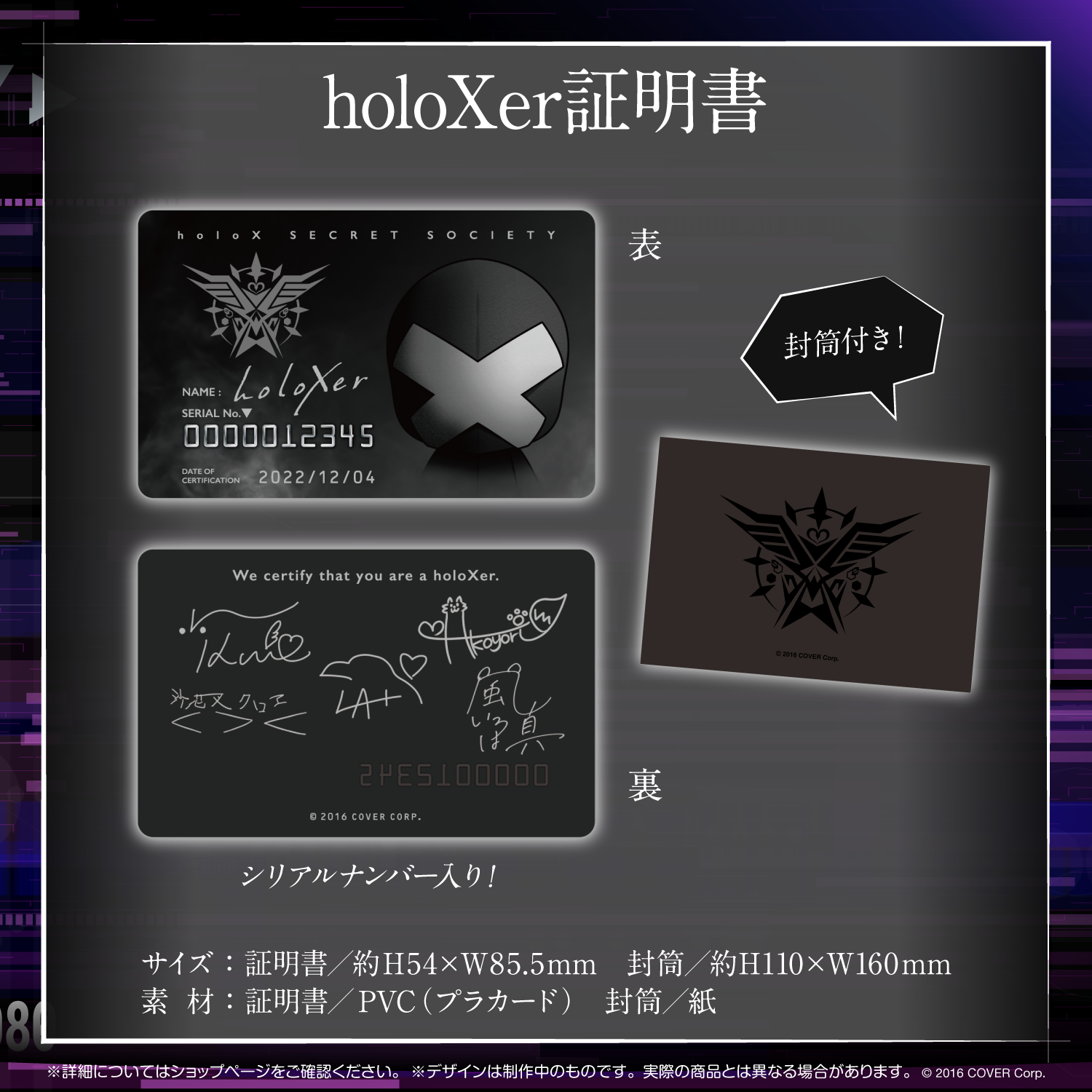 ホロライブ 秘密結社holoX 1周年記念 HoloXer専用パーカー F 秘密結社holoX 1周年記念 – hololive production official shop