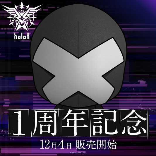 新品未開封】秘密結社holoX 1周年記念 holoXer 証明書