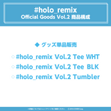#holo_remix Official Goods Vol.2