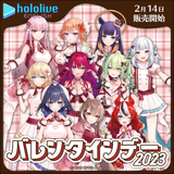 hololive English Valentine's Day 2023