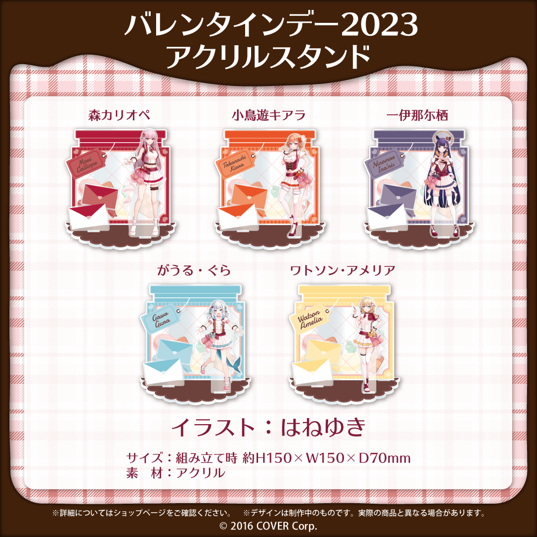 ホロライブEnglish バレンタインデー2023