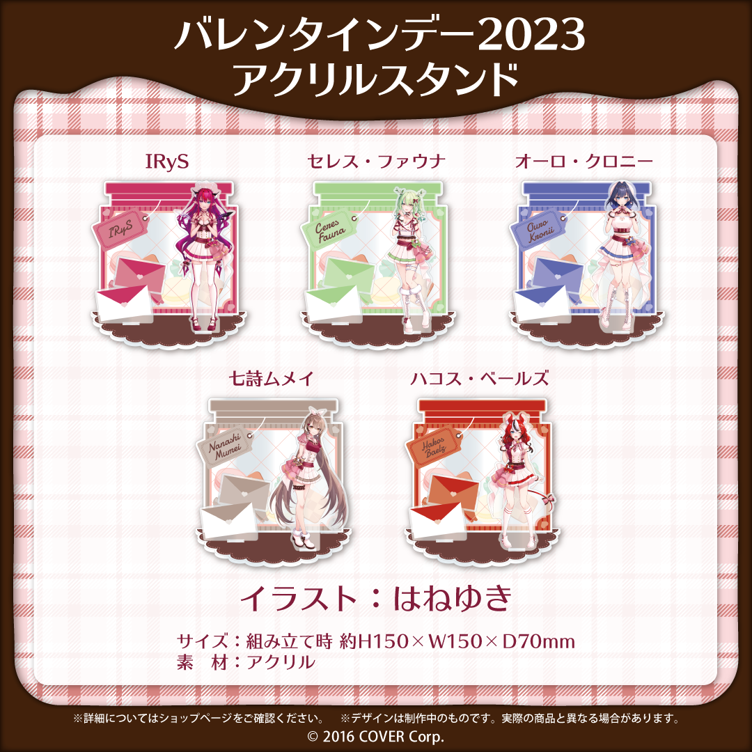 ホロライブEnglish バレンタインデー2023