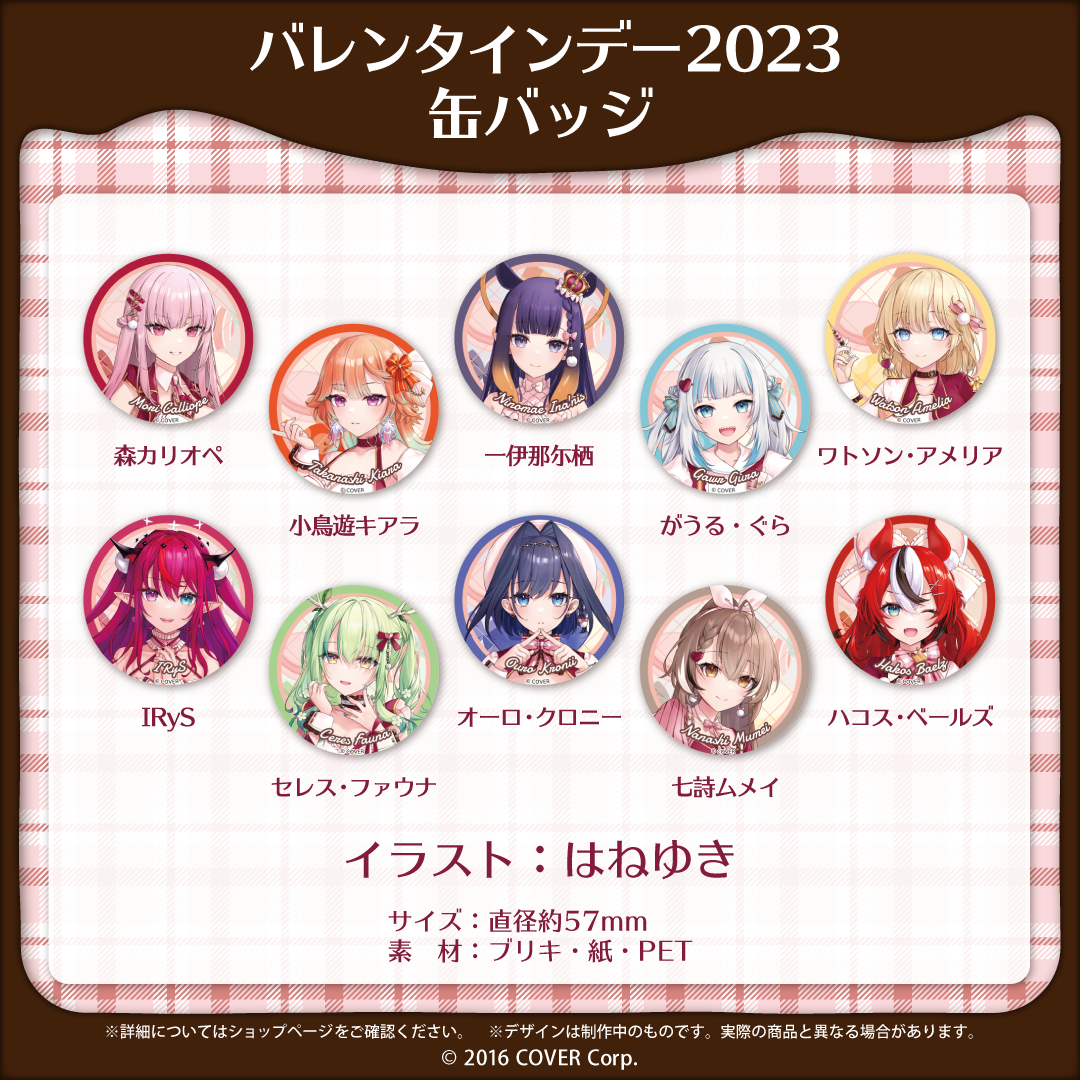 ホロライブEnglish バレンタインデー2023