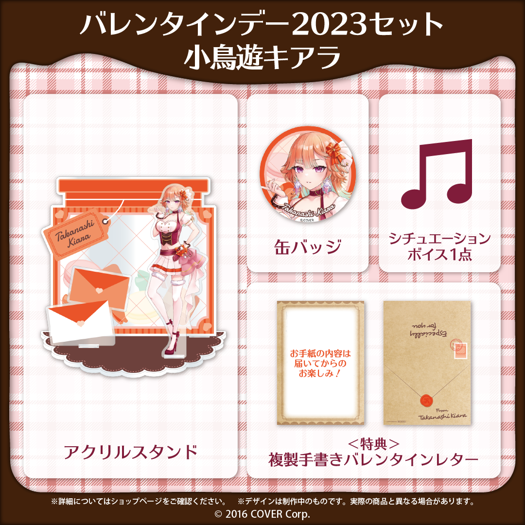 ホロライブEnglish バレンタインデー2023