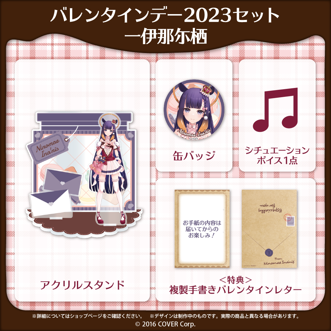 ホロライブEnglish バレンタインデー2023