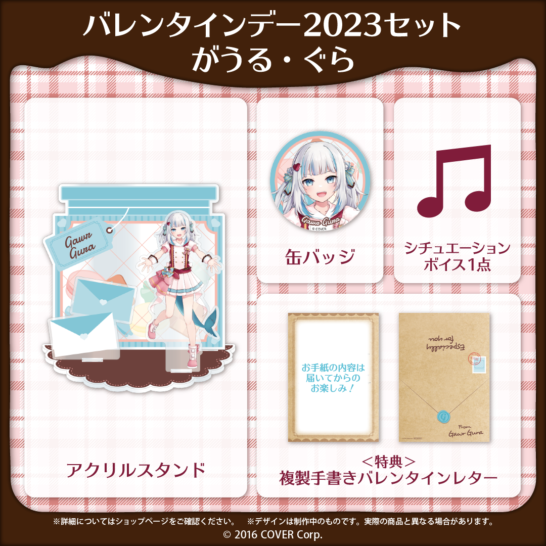 ホロライブEnglish バレンタインデー2023