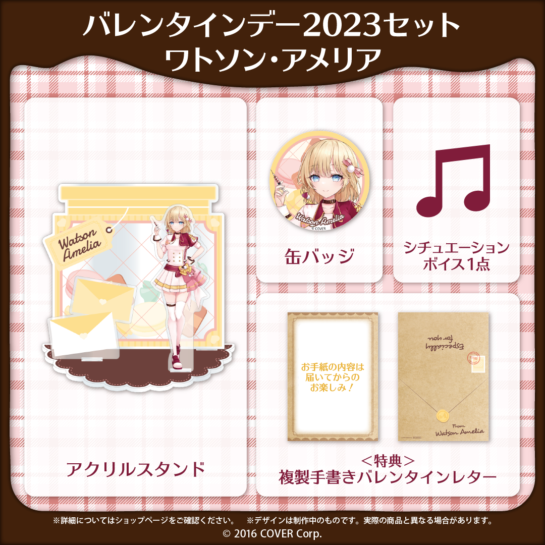 hololive English Valentine's Day 2023 – hololive production official shop