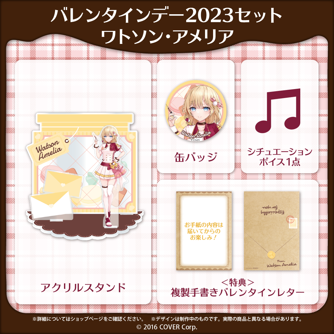ホロライブEnglish バレンタインデー2023
