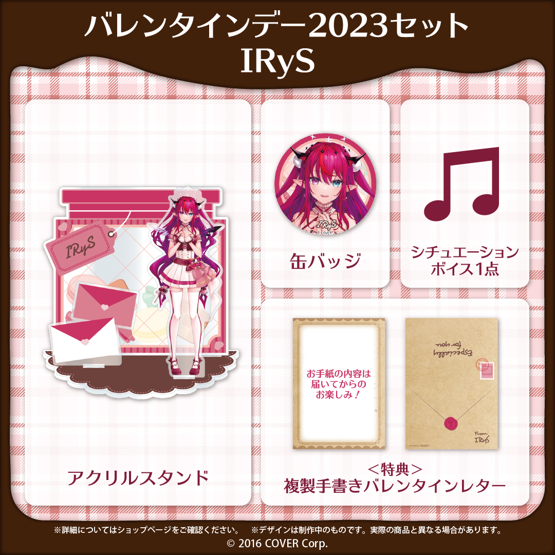 ホロライブEnglish バレンタインデー2023