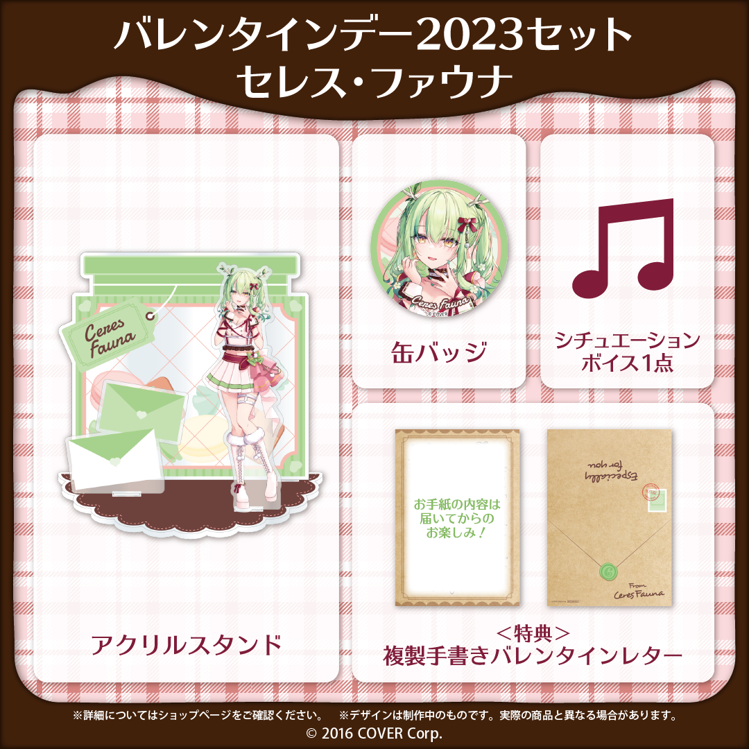ホロライブEnglish バレンタインデー2023