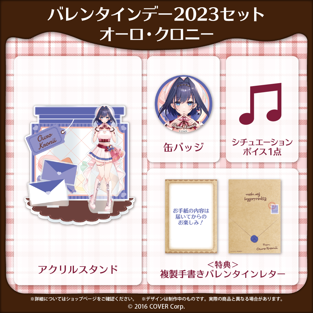 ホロライブEnglish バレンタインデー2023