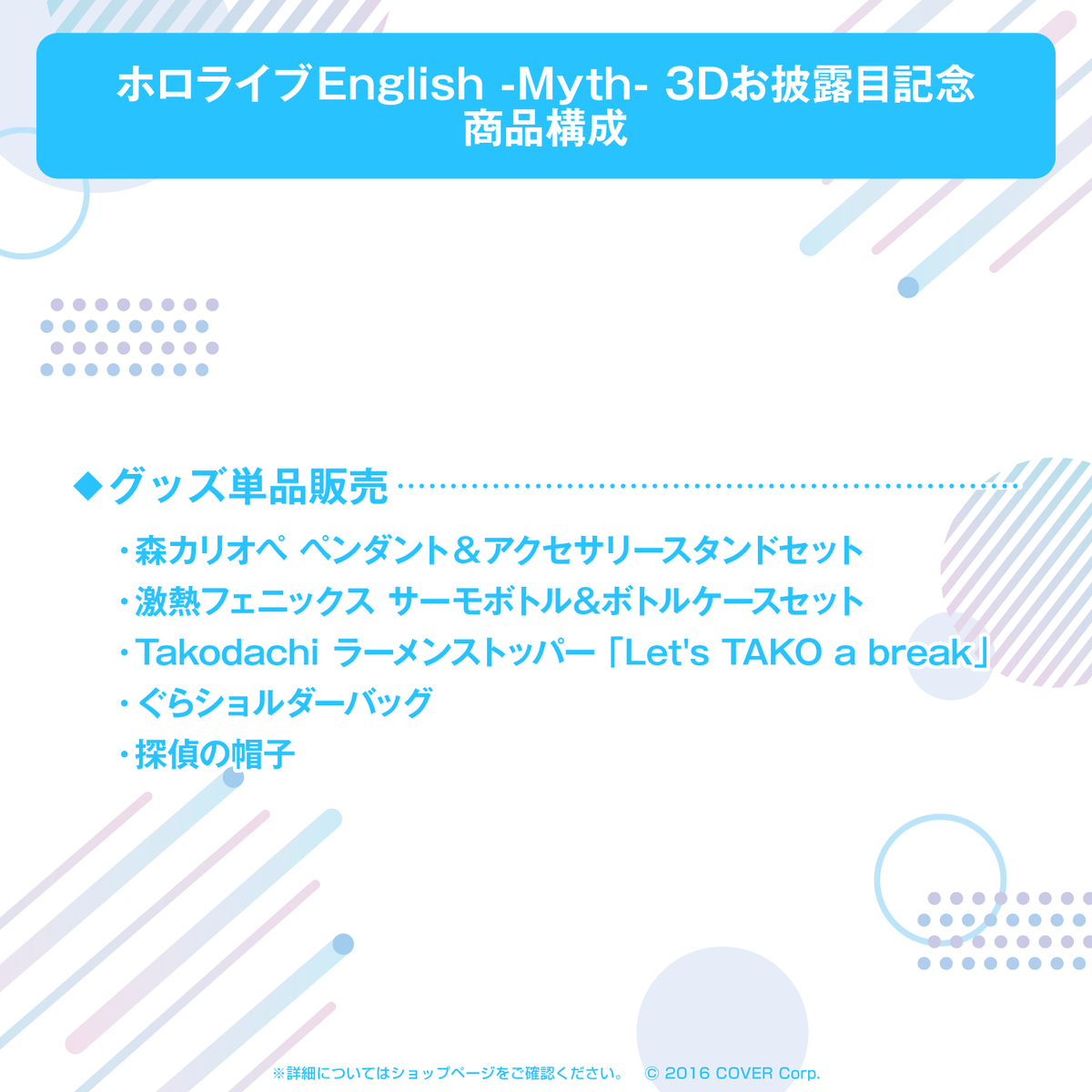 ホロライブEnglish -Myth- 3Dお披露目記念