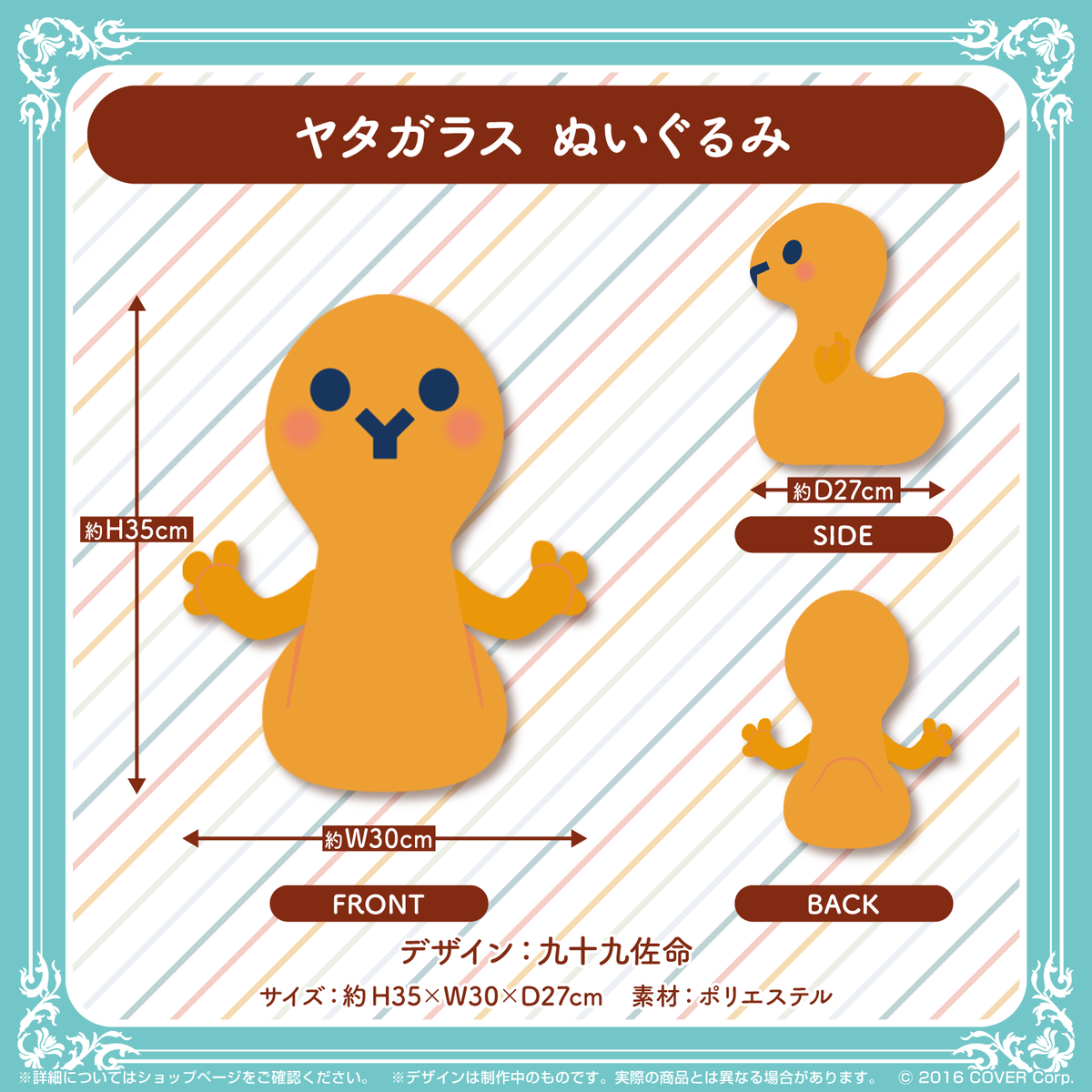 ホロライブEnglish-Council- 活動1周年記念