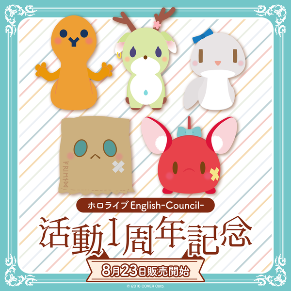 ホロライブEnglish-Council-活動1周年記念 フレンド ぬいぐるみ ホロライブEnglish-Council- 活動1周年記念 – hololive