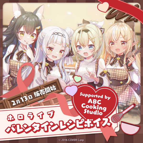 ホロライブ　バレンタインフレグランス　AZKi 様々なテーマで季節を切り取るシリーズ企画『hololive Seasonal
