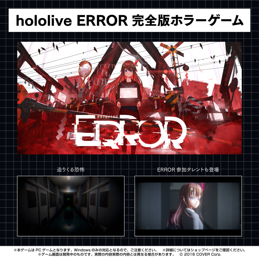 hololive ERROR – hololive production official shop