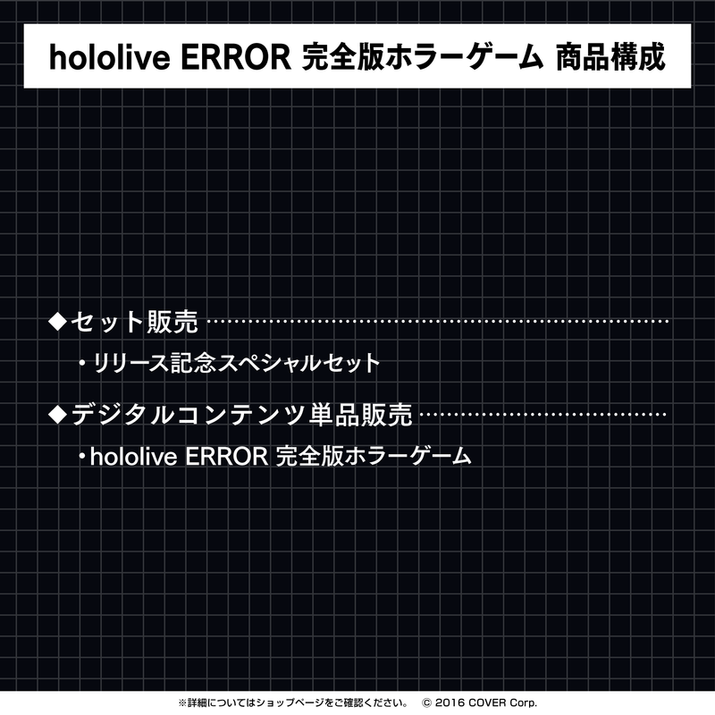 Hololive Error - Download