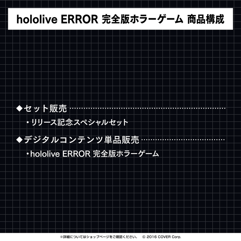 hololive ERROR – hololive production official shop