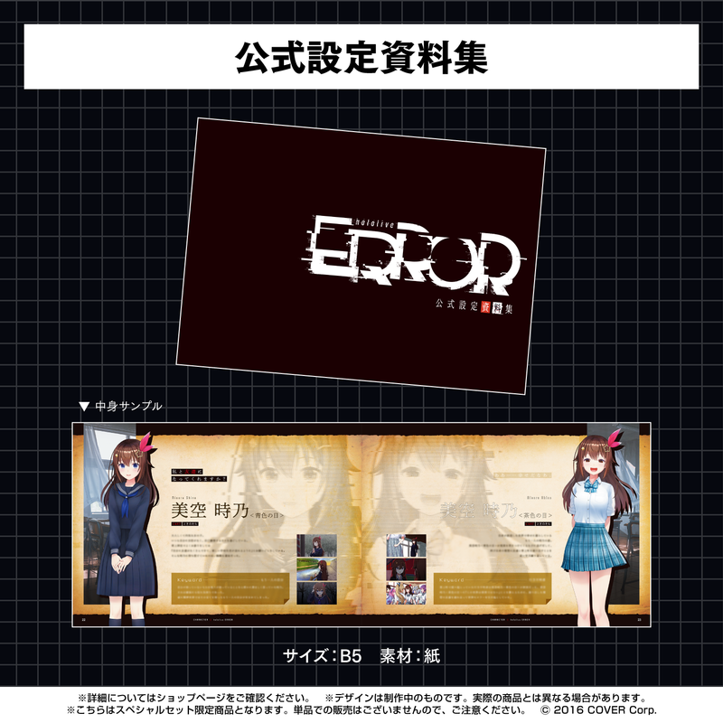 hololive ERROR – hololive production official shop
