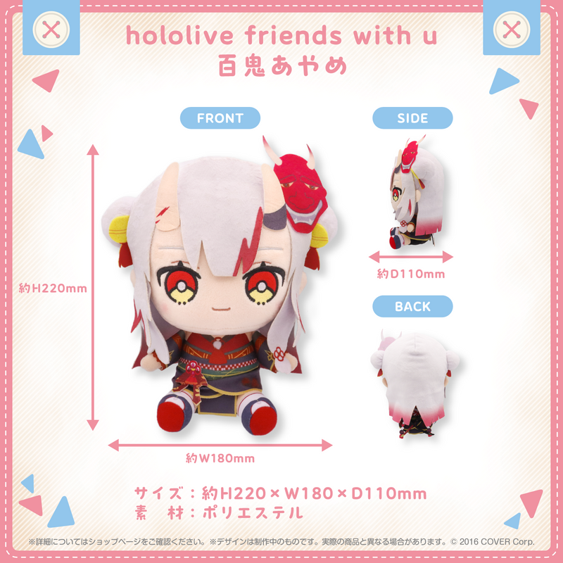 hololive friends with u 百鬼あやめ – hololive production official shop