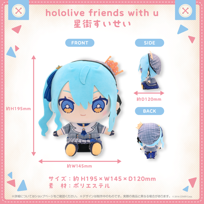 hololive friends with u Hoshimachi Suisei
