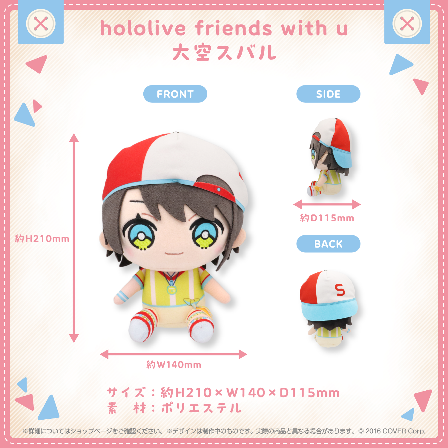 hololive friends with u Oozora Subaru – hololive production official shop