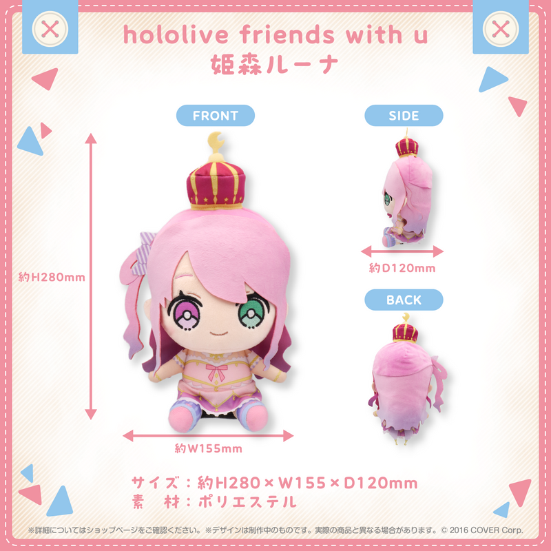 hololive friends with u 姫森ルーナ