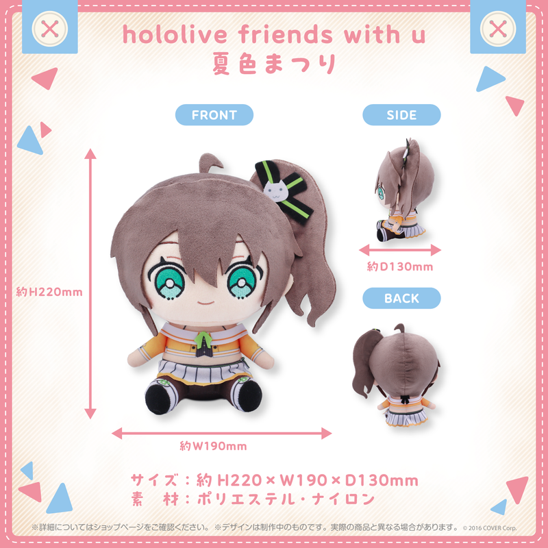 hololive friends with u 夏色まつり
