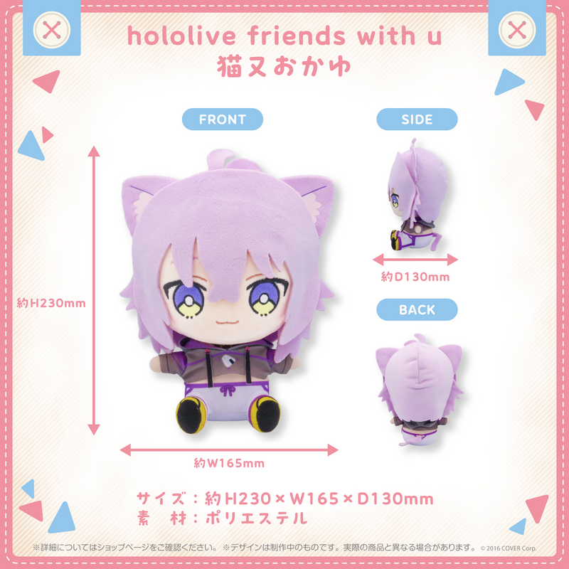 hololive friends with u 猫又おかゆ – hololive production official shop