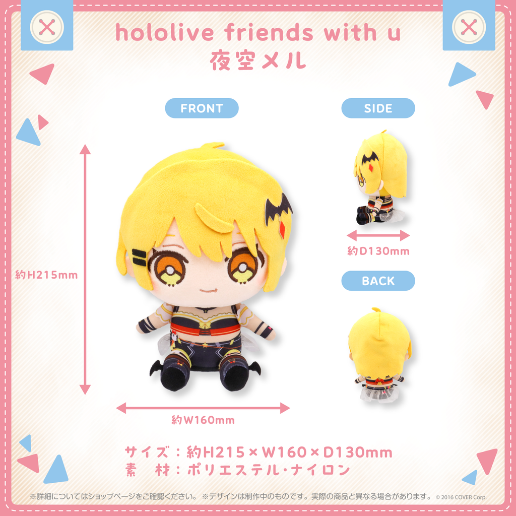 hololive friends with u 夜空メル – hololive production official shop