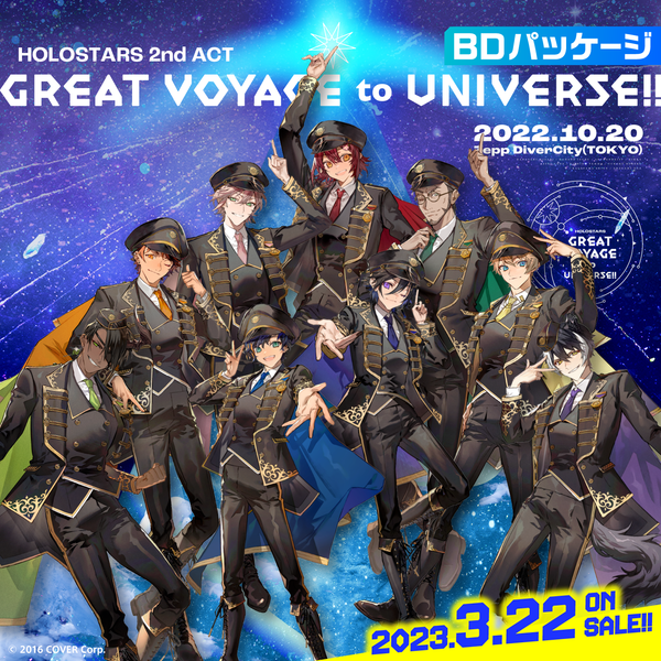 ホロスターズ「GREAT VOYAGE to UNIVERSE!!」★ポスター HOLOSTARS 2nd ACT 「GREAT VOYAGE to UNIVERSE!!」Blu-ray