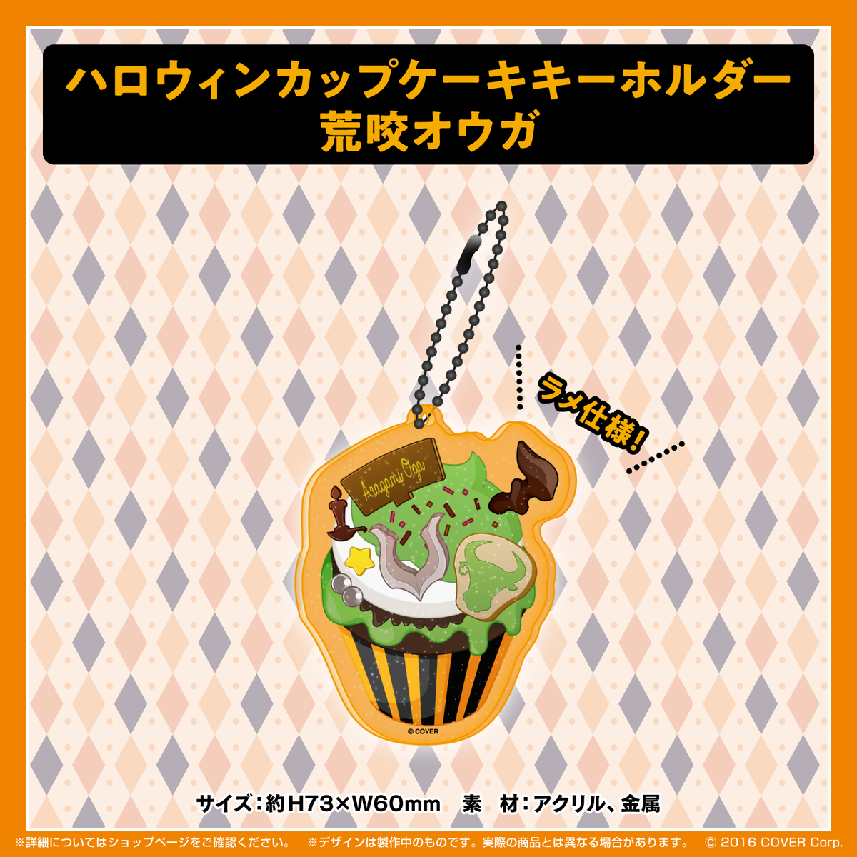 ホロスターズ ハロウィン2021